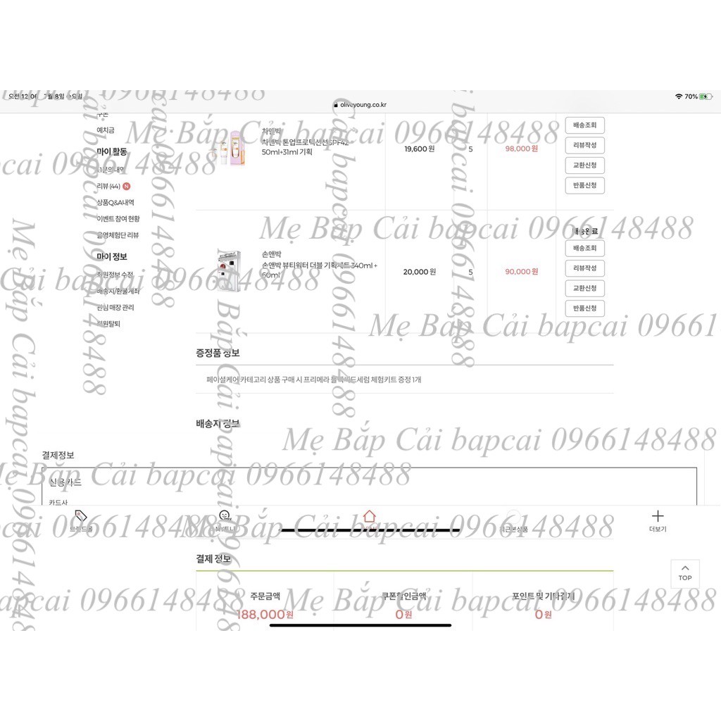 MBC Xịt khoáng dưỡng ẩm, phục hồi da  tinh chất keo ong CNP Laboratory Propolis Ampule Mist | BigBuy360 - bigbuy360.vn