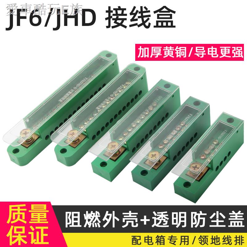 ✎✈❧Hộp đầu nối dây cáp Fj6 / JHD One bằng đồng đa năng | BigBuy360 - bigbuy360.vn