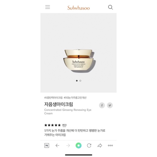 [Mẫu Mới] 10 Gói Sample Kem Mắt Sulwhasoo Từ Nhâm Sâm Cô Đặc  Concentrated Ginseng Renewing Eye Cream - Chống Lão Nhăn