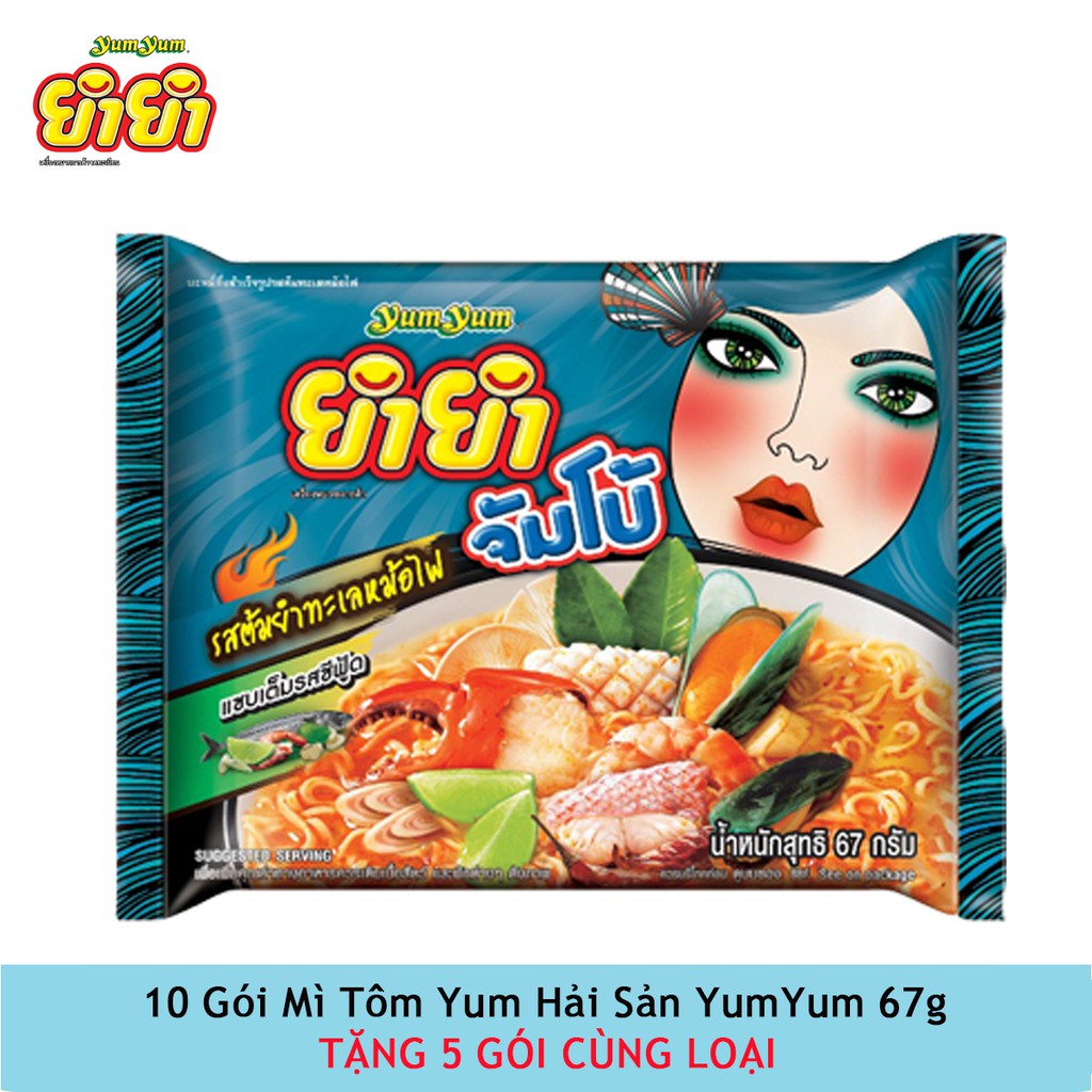 Combo 10 Gói Mì Ăn Liền Vị Tôm Yum Hải Sản Yum Yum 67g + Tặng 5 Gói - Mới