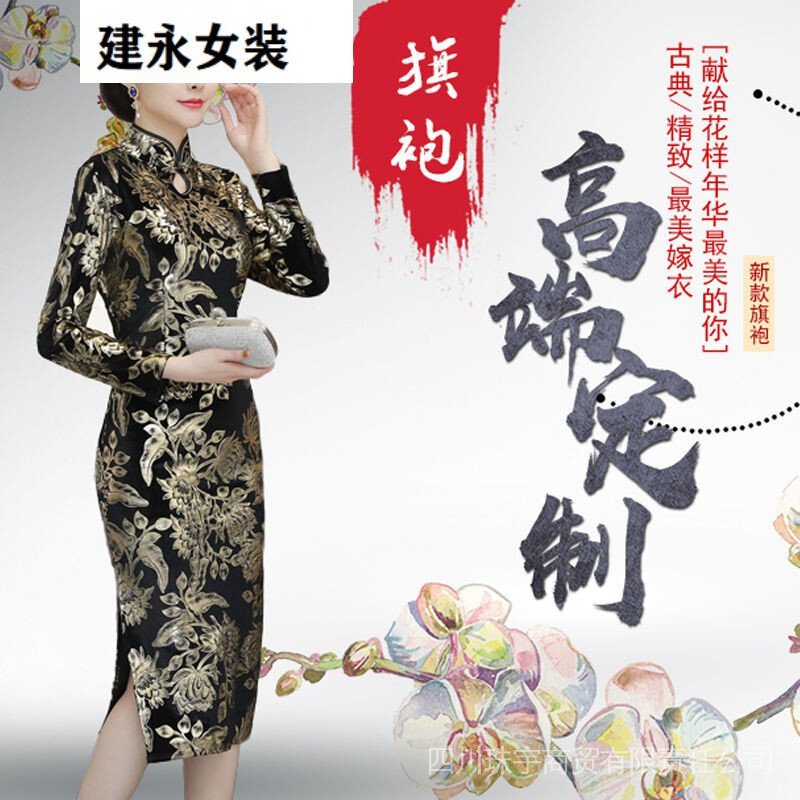 Sườn Xám Cách Tân Bằng Nhung Màu Vàng Đồng Thời Trang Mới Cho Phụ Nữ Trung Niên