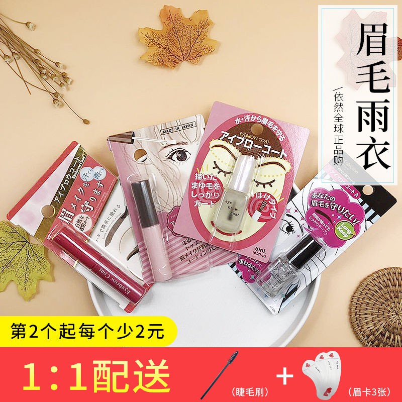 DAISO Áo Mưa Lông Mày Phong Cách Nhật Bản