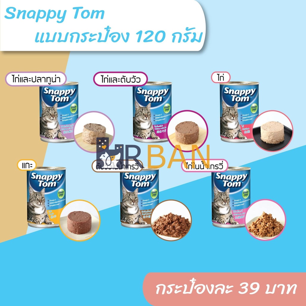 𝗨𝗿𝗯𝗮𝗻_𝗦𝗻𝗮𝗽𝗽𝘆 𝗧𝗼𝗺_Pate lon lớn tiết kiệm cho mèo mọi lứa tuổi_Thái Lan