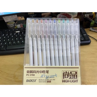 Bút nước 12 màu baoke pc3708