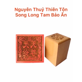 Ấn gỗ đào Nguyên Thủy Thiên Tôn Tam Bảo ấn