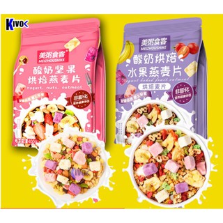 [Mã NGOCMEI01 giảm 10K đơn 99K] NGŨ CỐC ĂN KIÊNG SỮA CHUA HOA QUẢ TRÁI CÂY SẤY KHÔ MEIZHOUSHIKE 400GR