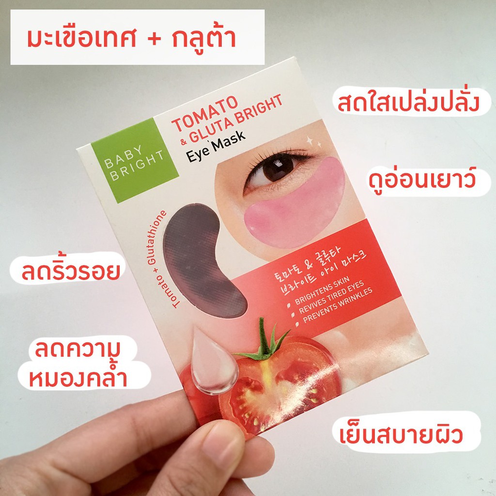 [Auth Thái] Mặt Nạ Dưỡng Trắng Da Mắt Cà Chua và Gluta Baby Bright Tomato &amp; Gluta Eye Mask ( 2 miếng )