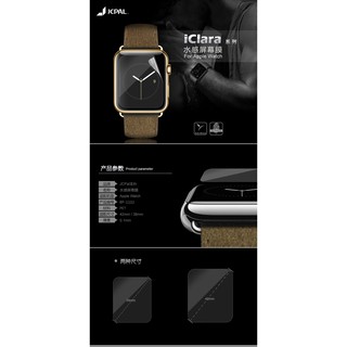 Miếng Dán Cao Cấp IClara JCPAL cho Apple Watch