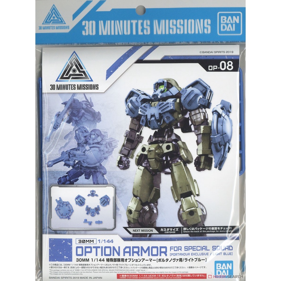 Bộ phụ kiện 30MM Option Armor For Special Squad (Portanova Exclusive/Light Blue)