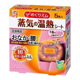 Miếng Dán Hỗ Trợ Giảm Đau Vào Ngày Chu Kỳ 5  Miêng