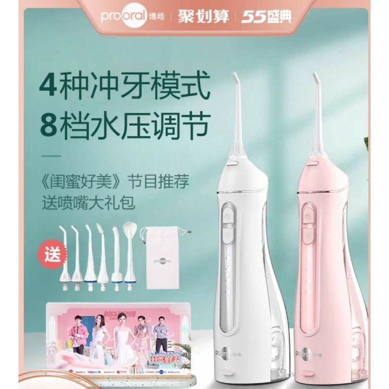 Máy tăm nước Pro Oral model mới nhất tặng kèm 6 vòi thay thế