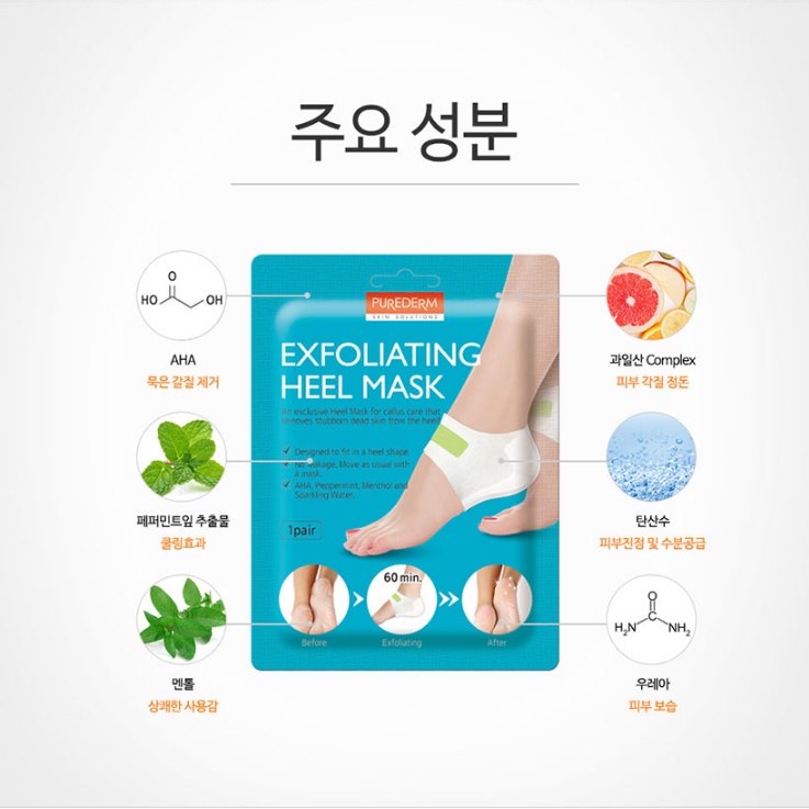 Set 2 bộ mặt nạ tẩy da chết gót chân Purederm Exfolaiting Heel Mask
