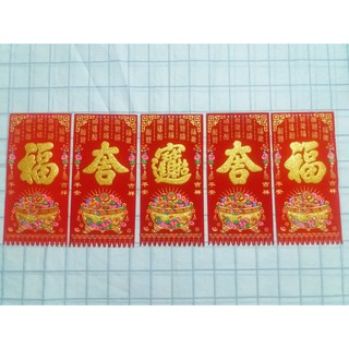 Giấy dán ngày Tết 5 tờ giấy trước nhà