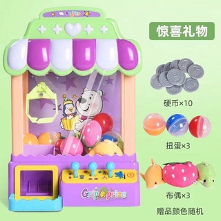 Đồ chơi máy gắp thú bông loại lớn