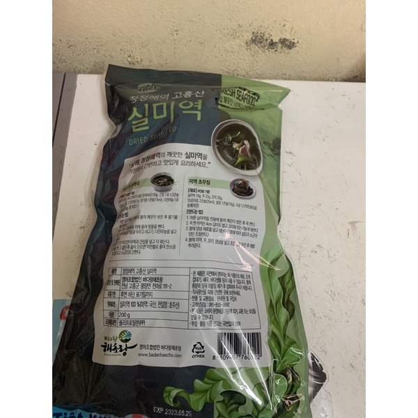 Rong biển khô nấu canh 200 g | BigBuy360 - bigbuy360.vn