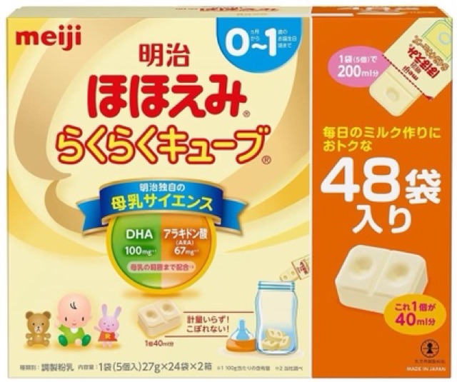 Combo 2 hộp sữa Meiji thanh 0(meiji 0-1), Meiji 9(meiji 1-3) hộp 48 thanh nội địa Nhật Bản