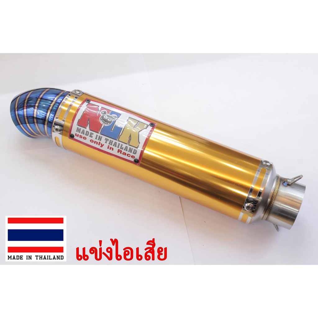 Lon pô NLK cho xe máy