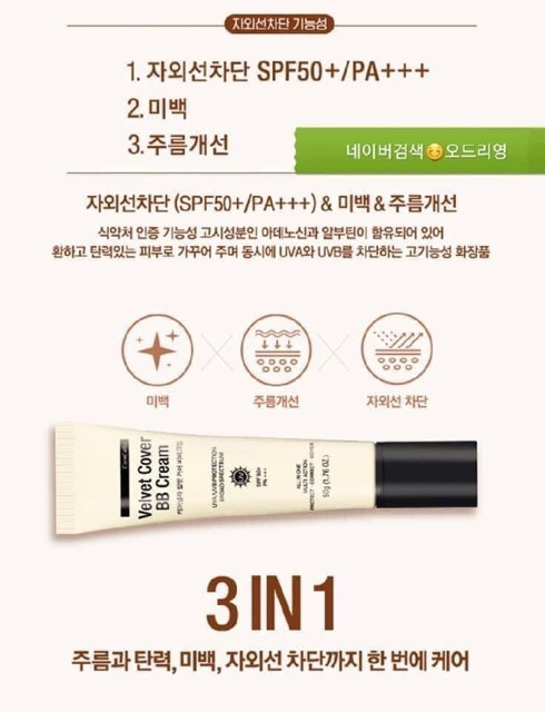 Kem nền trang điểm tích hợp chống nắng Velvet cover Bb cream | BigBuy360 - bigbuy360.vn