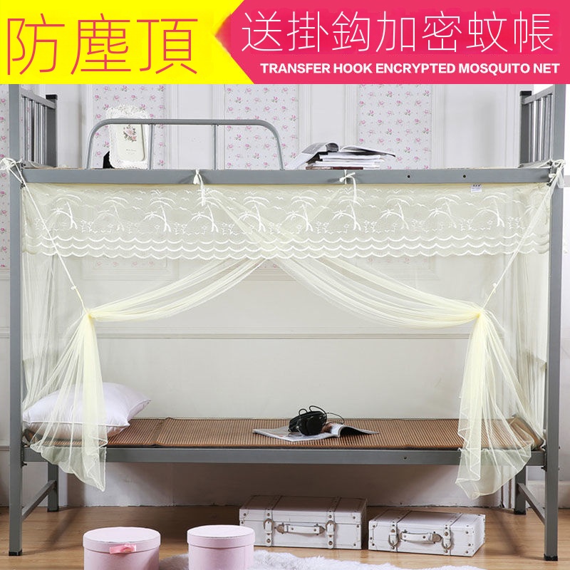 Màn Ngủ Chống Muỗi 1m 1.2m 1.5m Chống Bụi Bẩn Dành Cho Giường Đơn/Đôi