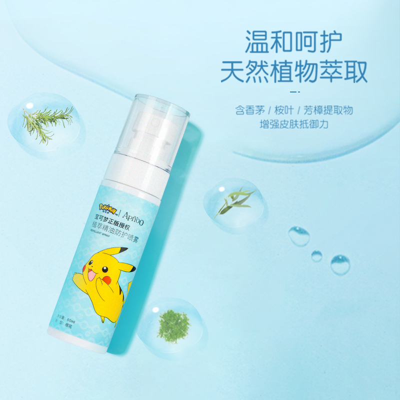 (60Ml) Bình Xịt Chống Muỗi Hình Pokemon Go Cho Người Lớn Và Trẻ Em