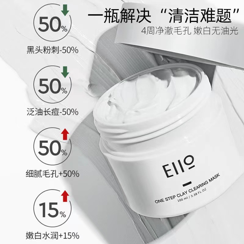 Mặt Nạ Bùn EIIo Làm Sạch Sâu Cho Da | Mặt Nạ Dưỡng Ẩm Làm Sạch Mụn Đầu Đen Kiểm Soát Dầu Chăm Sóc Da Mặt