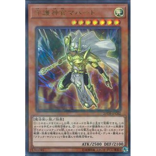 Palladium Oracle Mahad (20TH-JPC62) (Ultra Parallel Rare)