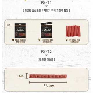 Que thưởng cho chó Stick Jerky BowWow 90g
