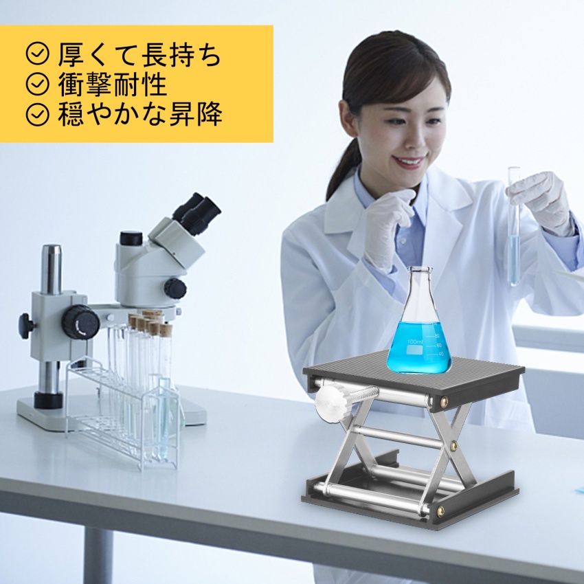 Bệ nâng cao laser 90mm có thể điều chỉnh cho phòng thí nghiệm
