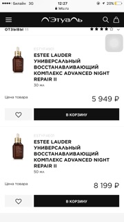 <SALE 50%> SERUM ESTEE LAUDER Advanced Night Repair