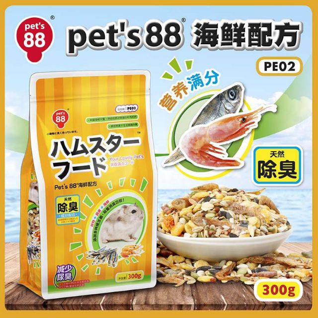 Thức ăn hải sản Nhật cho hamster