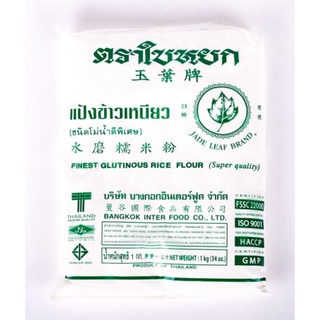 Tinh bột nếp Thái Lan Gói 1kg