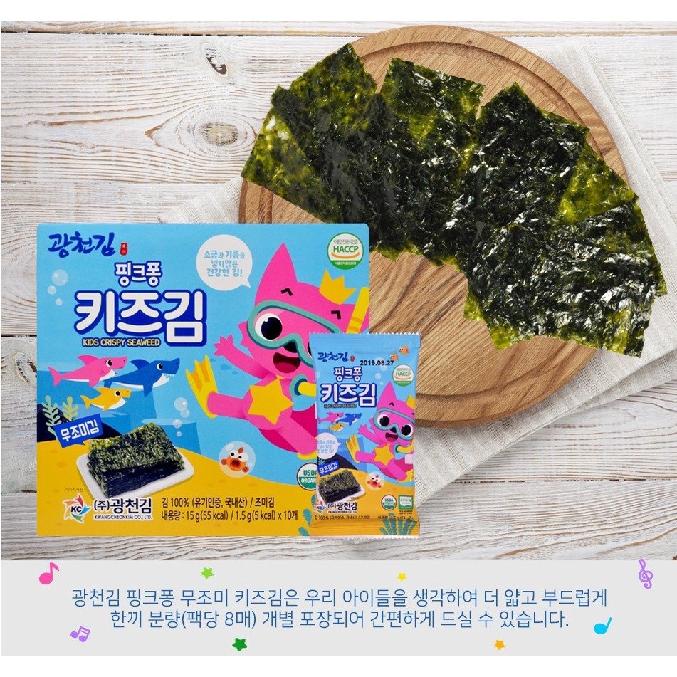 Rong biển ăn liền hữu cơ Pink Fong tách muối hộp 10 bịch nhỏ 1.5g