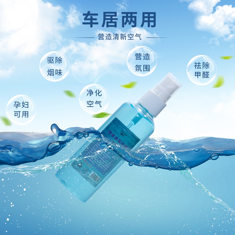 xịt thơm khử mùi khói mùi nước hoa cho xe hơi thanh lọc không khí làm mát xe, nhà ở, phòng ngủ  TD12-H2A