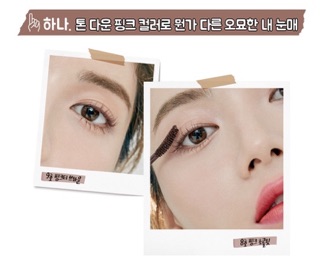 (TL HSD 5/5/2021) Mascara Peripera Ink Color Cara