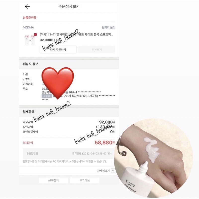 Sữa chống nắng Missha All Around Safe Block Soft Finish Sun Milk SPF50+/PA+++