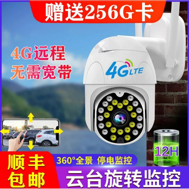 camera 4g yoosee ngoài trời chống nước quay 350độ bộ nhớ 256g Full HD 5mp