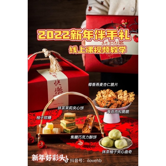 Hộng bánh tết cao cấpgiảm 10k