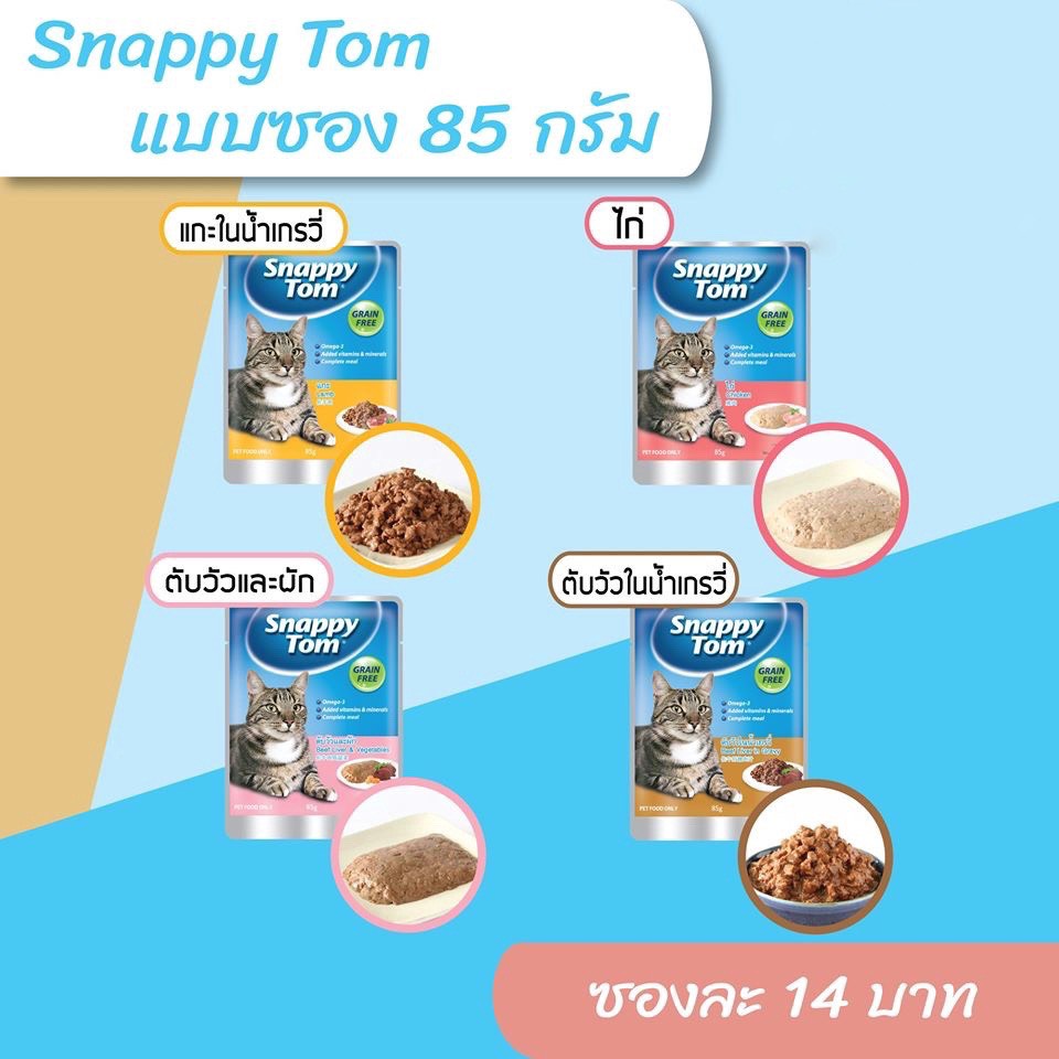 Pate cho mèo Snappy Tom 85g Thái Lan - Thức ăn mèo từ 2 tháng tuổi trở lên