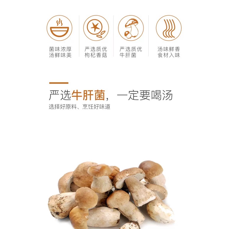 Gia vị lẩu Haidilao vị lẩu nấm không cay