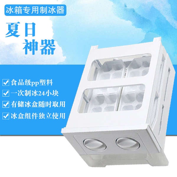 Khay làm đá viên tự động xoay tiện lợi cho tủ lạnh