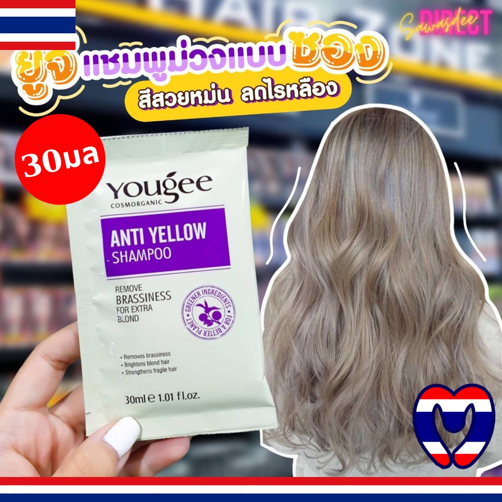Dầu gội tím khử vàng Yougee Anti Yellow Shampoo dùng sau tẩy tóc,giữ màu tóc tone lạnh màu pastel màu khói 30ml-Thái Lan