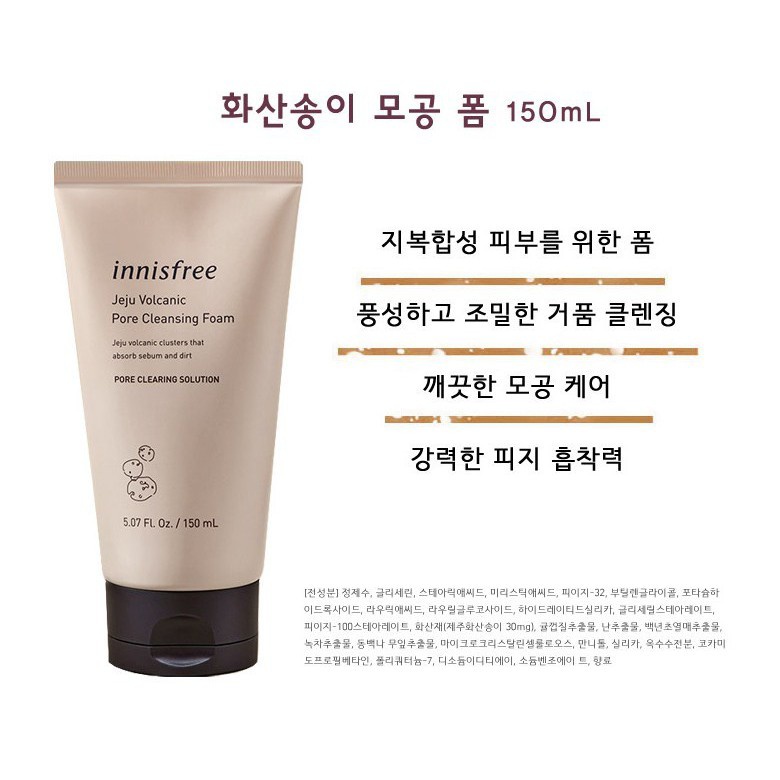 Sữa Rửa Mặt Tro Núi Lửa Innisfree Jeju Volcanic Innisfree 150ml