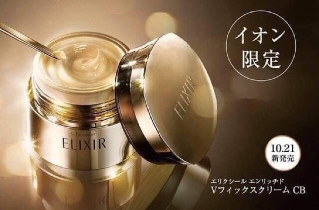 Kem dưỡng đêm elixir nhật bản( Hàng xách tay chuẩn)