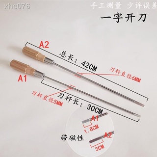 ☼Tua Vít A1 Lưỡi Dẹt 40cm Cán Gỗ Chất Lượng Cao