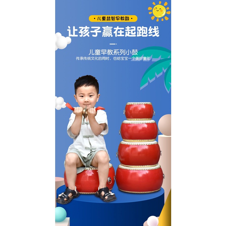 ✨ Hàng Chuẩn Bị  ✨Trống Đồ Chơi Bằng Da Bò Cỡ Nhỏ Vui Nhộn Dành Cho Trẻ Mẫu Giáo