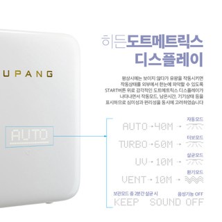 Máy tiệt trùng sấy khô khử mùi bằng tia UV Upang Plus UP901