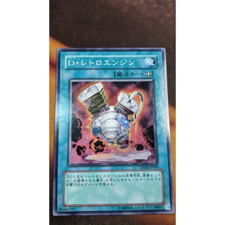 Crms-jp049 morphtronic rusty engine - common