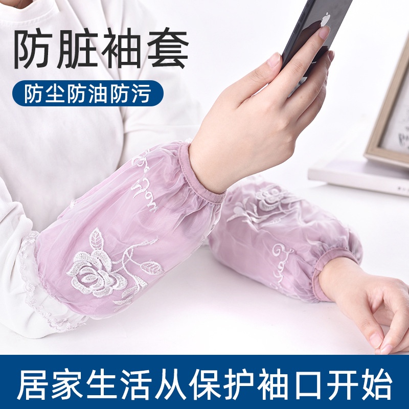 Ống tay áo phối ren hai lớp thêu họa tiết chống bẩn tiện dụng trong văn phòng