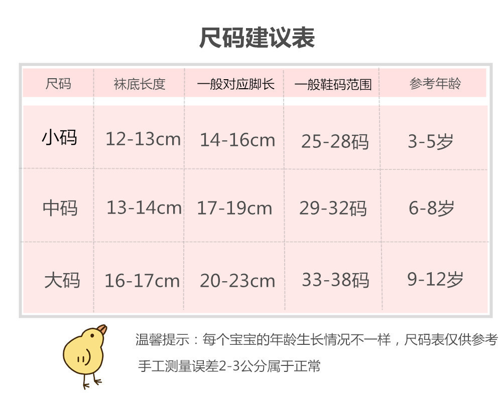 Tất cotton kiểu hoạt hình xinh xắn đáng yêu hợp thời trang 2021 cho bé