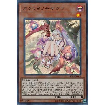 Lá bài thẻ bài Yugioh RC03 -JP019 - Red Blossoms from Underroot - Super Rare